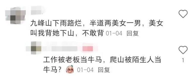 步人登山喜欢带着活鸡？pg电子娱乐平台为何徒(图5)