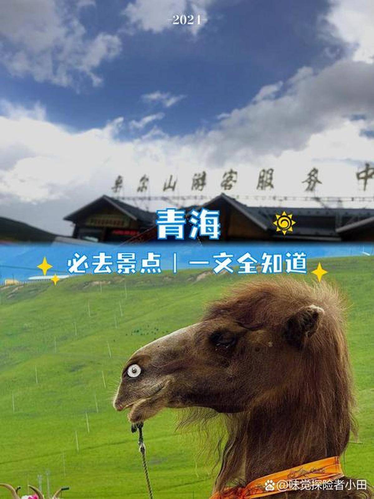 推荐：内蒙古、青海热门景区盘点pg电子中国网站草原自驾游攻略(图3)